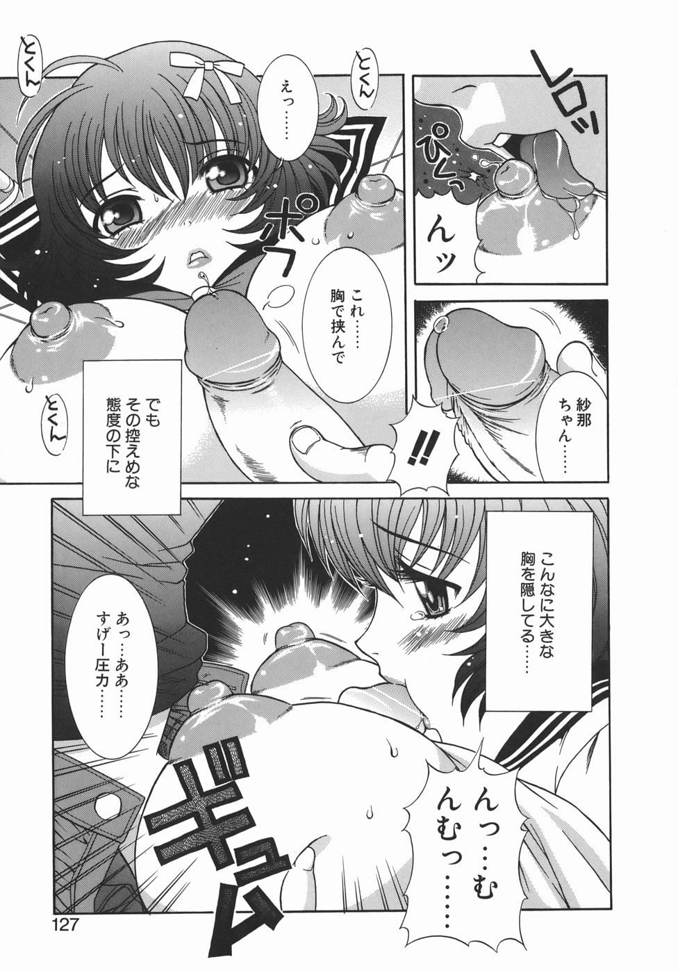 [Aoi Nyaoko] Kaikan Full-Course! - Ecstacy Full-Course! page 127 full