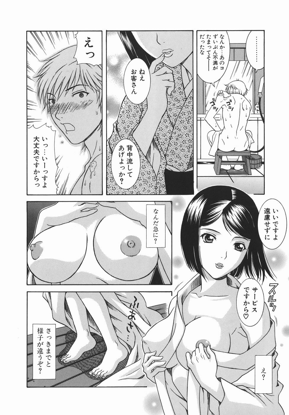 [Aoi Nyaoko] Kaikan Full-Course! - Ecstacy Full-Course! page 140 full