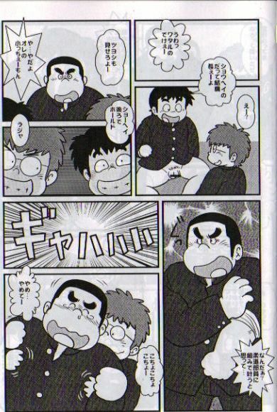 [MURORAN (Kondo Musashi)] THE BIGGEST TEACHER [Digital] page 2 full