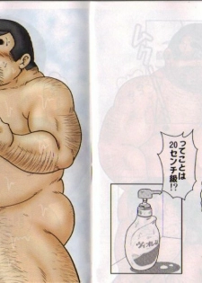 [MURORAN (Kondo Musashi)] THE BIGGEST TEACHER [Digital] - page 12