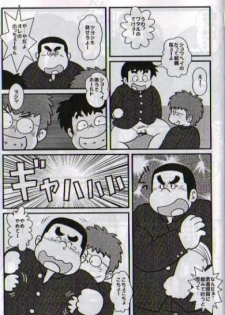 [MURORAN (Kondo Musashi)] THE BIGGEST TEACHER [Digital] - page 2