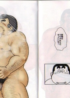 [MURORAN (Kondo Musashi)] THE BIGGEST TEACHER [Digital] - page 7
