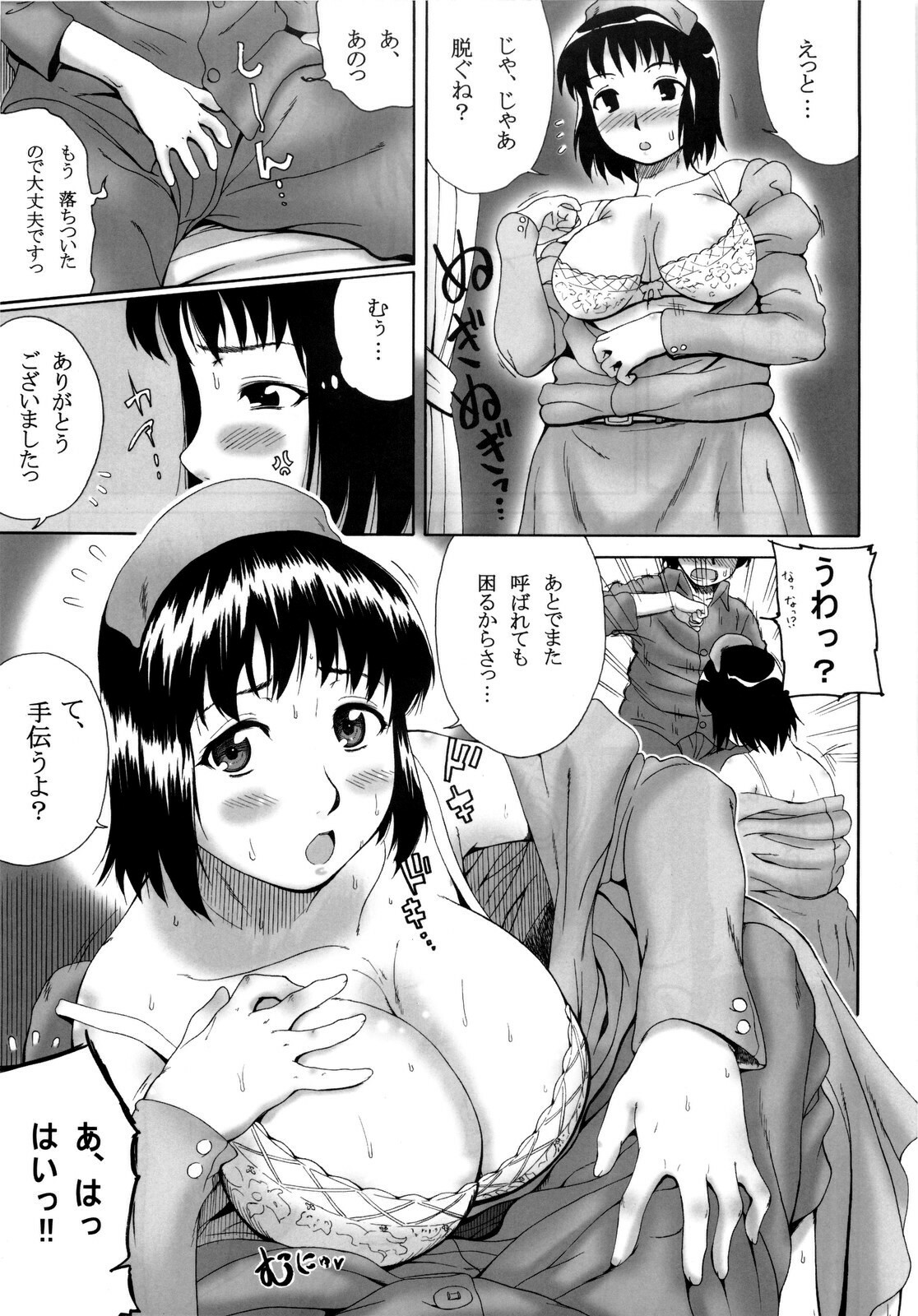 (C75) [BLUE BERRY GUM (Fuwa Satoru)] NURSE 6 page 19 full