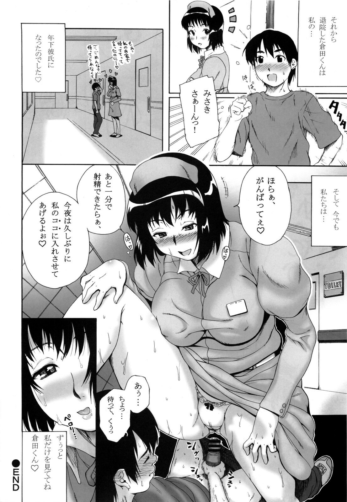 (C75) [BLUE BERRY GUM (Fuwa Satoru)] NURSE 6 page 36 full