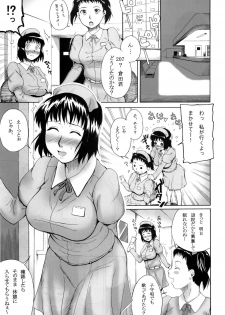 (C75) [BLUE BERRY GUM (Fuwa Satoru)] NURSE 6 - page 17