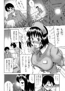 (C75) [BLUE BERRY GUM (Fuwa Satoru)] NURSE 6 - page 18