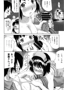 (C75) [BLUE BERRY GUM (Fuwa Satoru)] NURSE 6 - page 20