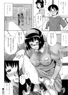 (C75) [BLUE BERRY GUM (Fuwa Satoru)] NURSE 6 - page 36