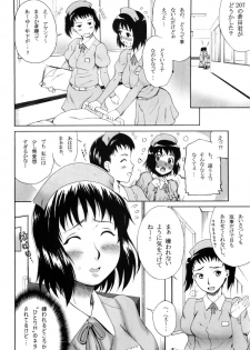 (C75) [BLUE BERRY GUM (Fuwa Satoru)] NURSE 6 - page 8