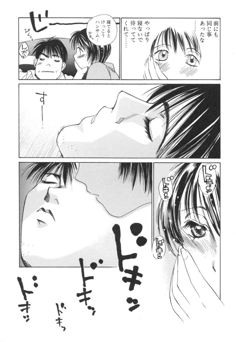[Saki Kaori] Taiyou ga Ochite Kuru Vol.2 page 116 full