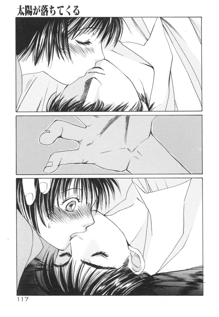 [Saki Kaori] Taiyou ga Ochite Kuru Vol.2 page 117 full