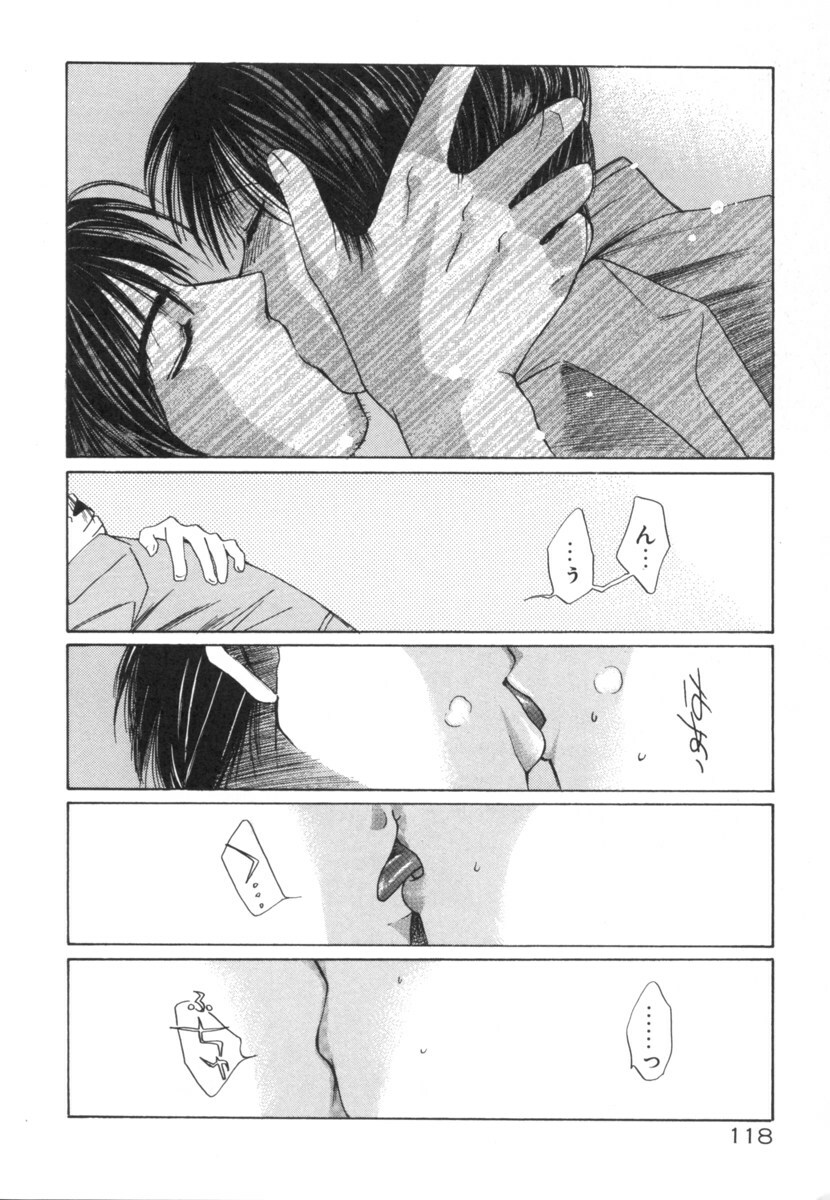 [Saki Kaori] Taiyou ga Ochite Kuru Vol.2 page 118 full