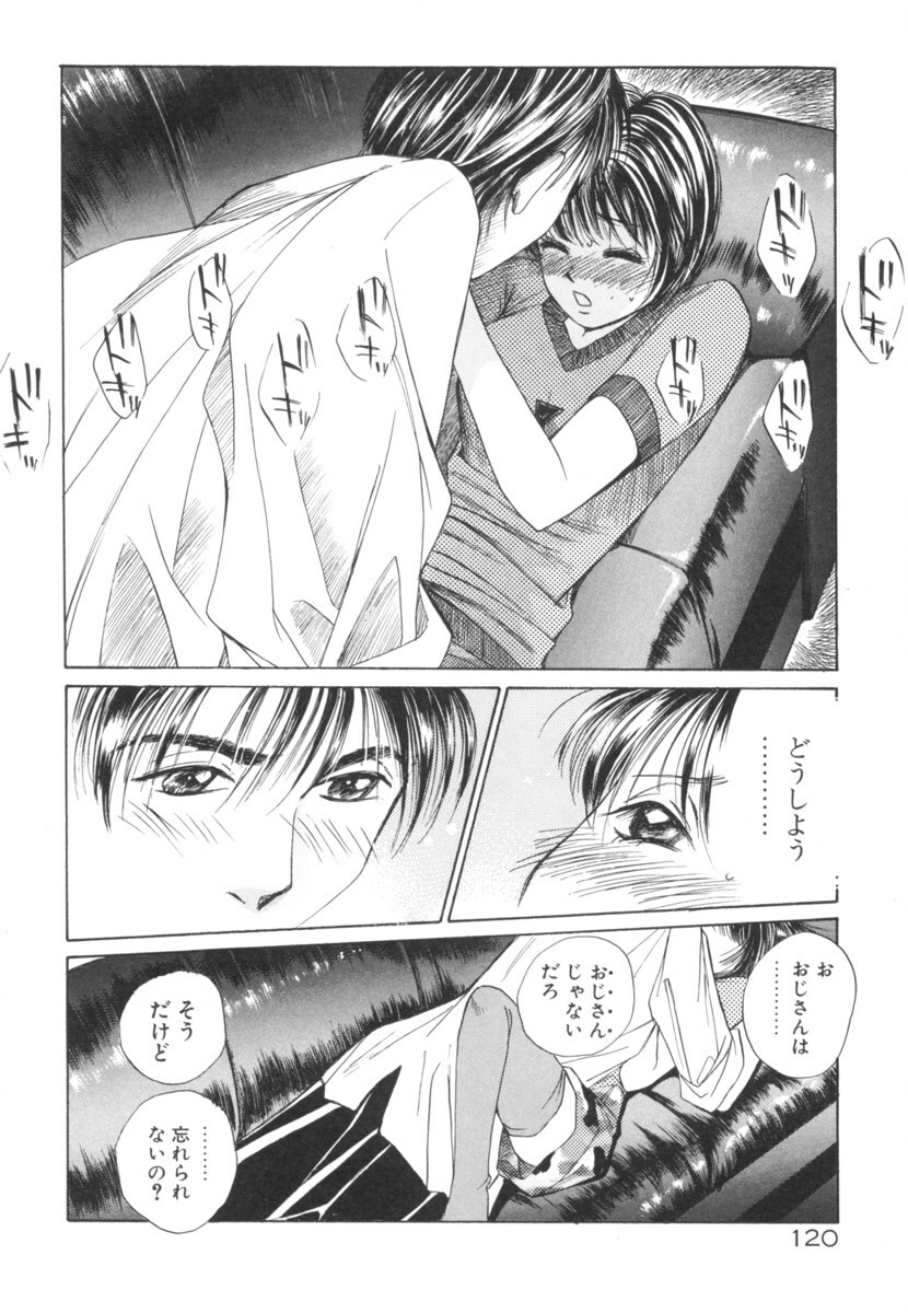[Saki Kaori] Taiyou ga Ochite Kuru Vol.2 page 120 full