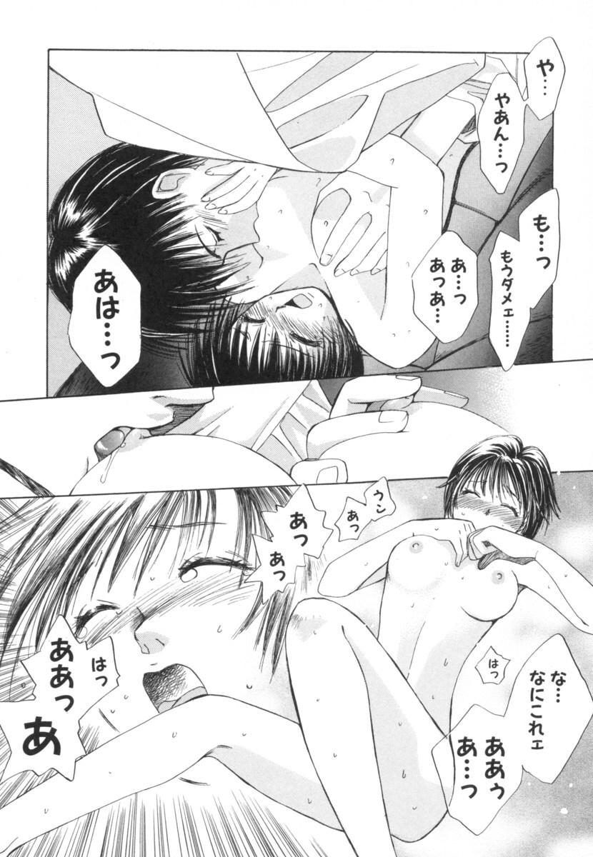 [Saki Kaori] Taiyou ga Ochite Kuru Vol.2 page 126 full