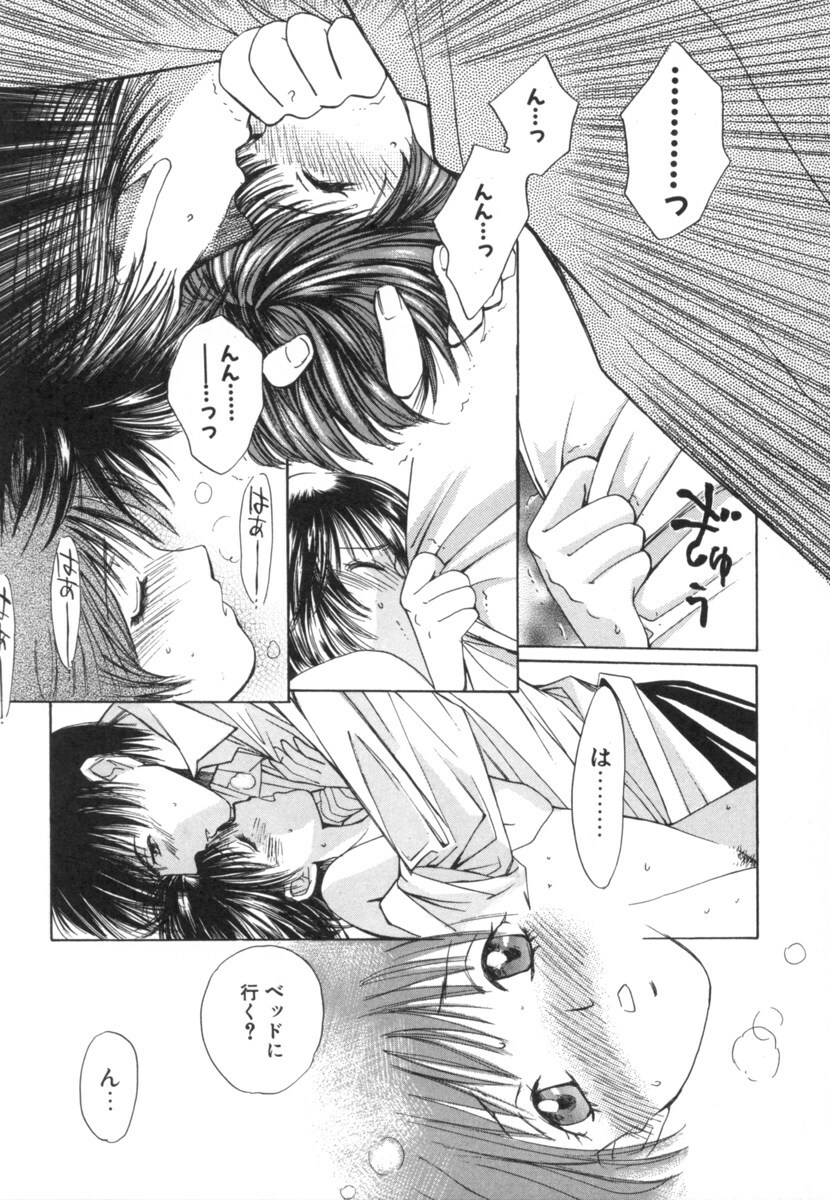 [Saki Kaori] Taiyou ga Ochite Kuru Vol.2 page 127 full
