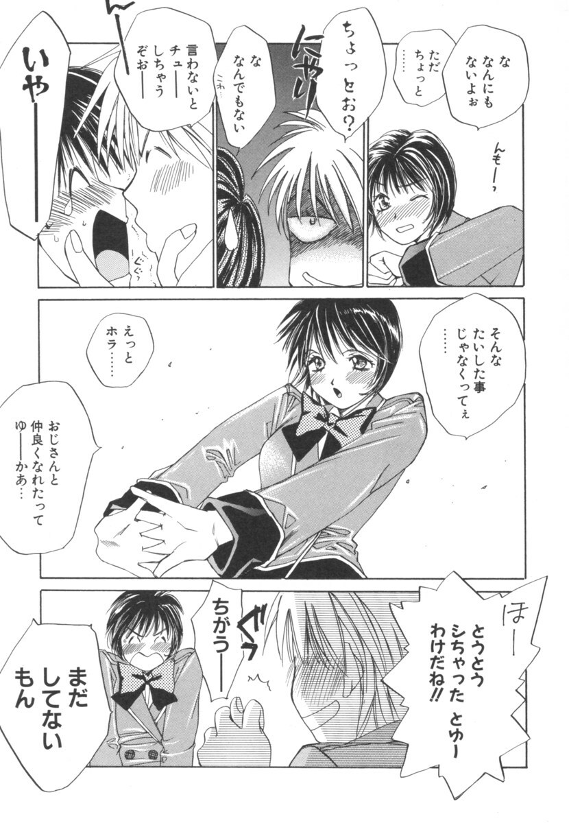 [Saki Kaori] Taiyou ga Ochite Kuru Vol.2 page 137 full