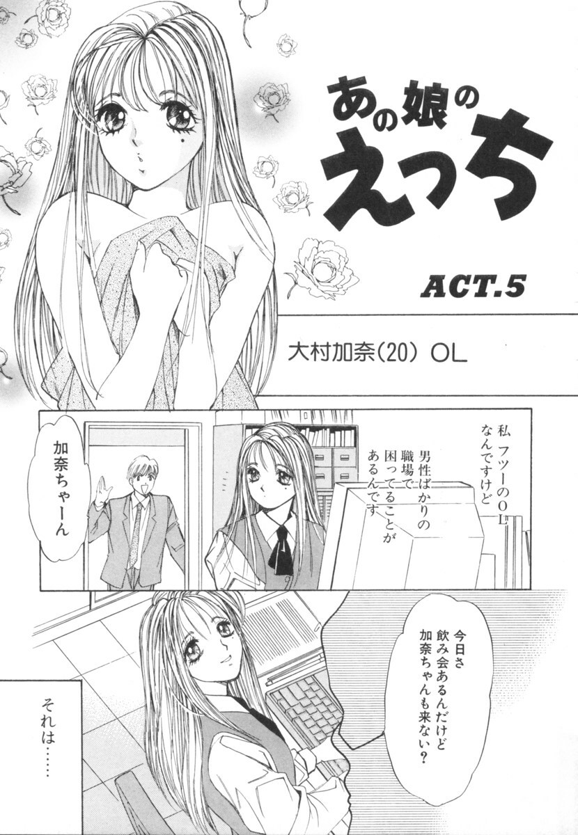 [Saki Kaori] Taiyou ga Ochite Kuru Vol.2 page 171 full