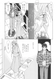 [Saki Kaori] Taiyou ga Ochite Kuru Vol.2 - page 16