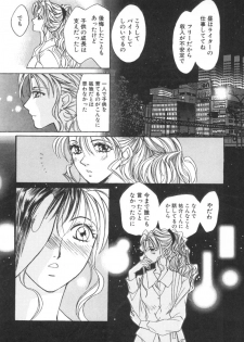 [Saki Kaori] Taiyou ga Ochite Kuru Vol.2 - page 19
