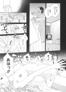 [Saki Kaori] Taiyou ga Ochite Kuru Vol.2 - page 21