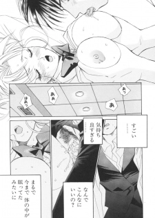 [Saki Kaori] Taiyou ga Ochite Kuru Vol.2 - page 29