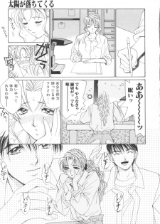 [Saki Kaori] Taiyou ga Ochite Kuru Vol.2 - page 33