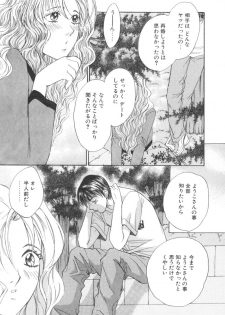 [Saki Kaori] Taiyou ga Ochite Kuru Vol.2 - page 35