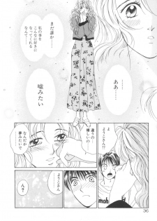 [Saki Kaori] Taiyou ga Ochite Kuru Vol.2 - page 36