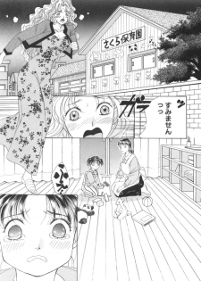 [Saki Kaori] Taiyou ga Ochite Kuru Vol.2 - page 43