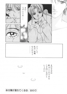 [Saki Kaori] Taiyou ga Ochite Kuru Vol.2 - page 46