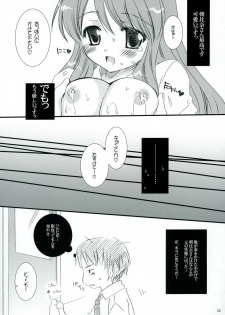 (SC32) [P.S. (Sakura Mitono)] Mikuru Miracle! (Suzumiya Haruhi no Yuuutsu) - page 22