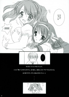 (SC32) [P.S. (Sakura Mitono)] Mikuru Miracle! (Suzumiya Haruhi no Yuuutsu) - page 23