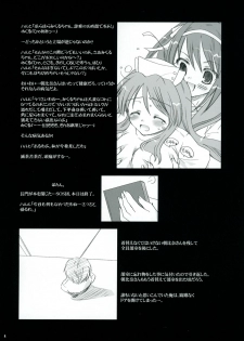 (SC32) [P.S. (Sakura Mitono)] Mikuru Miracle! (Suzumiya Haruhi no Yuuutsu) - page 3