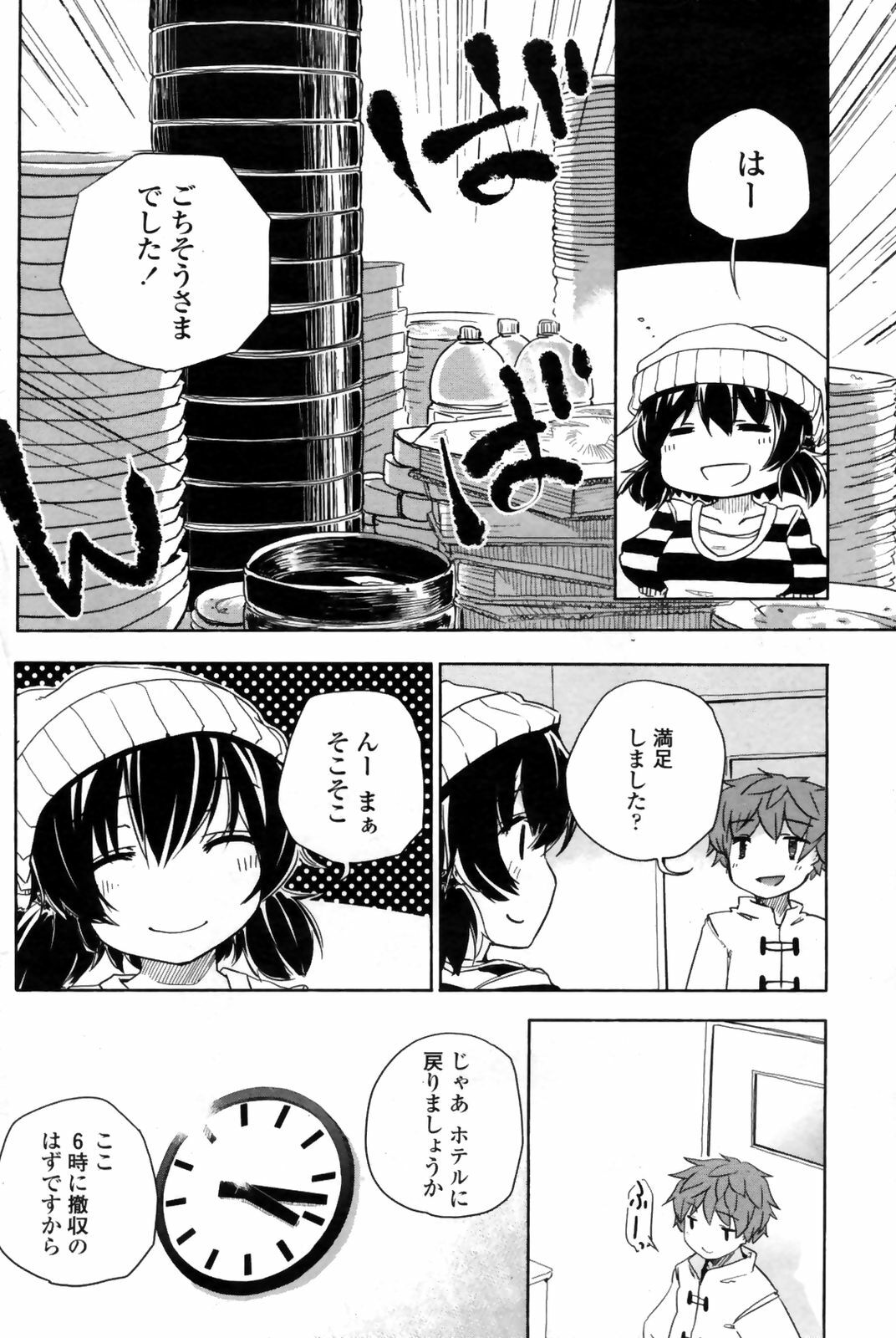 COMIC Penguin Club Sanzokuban 2009-01 page 126 full