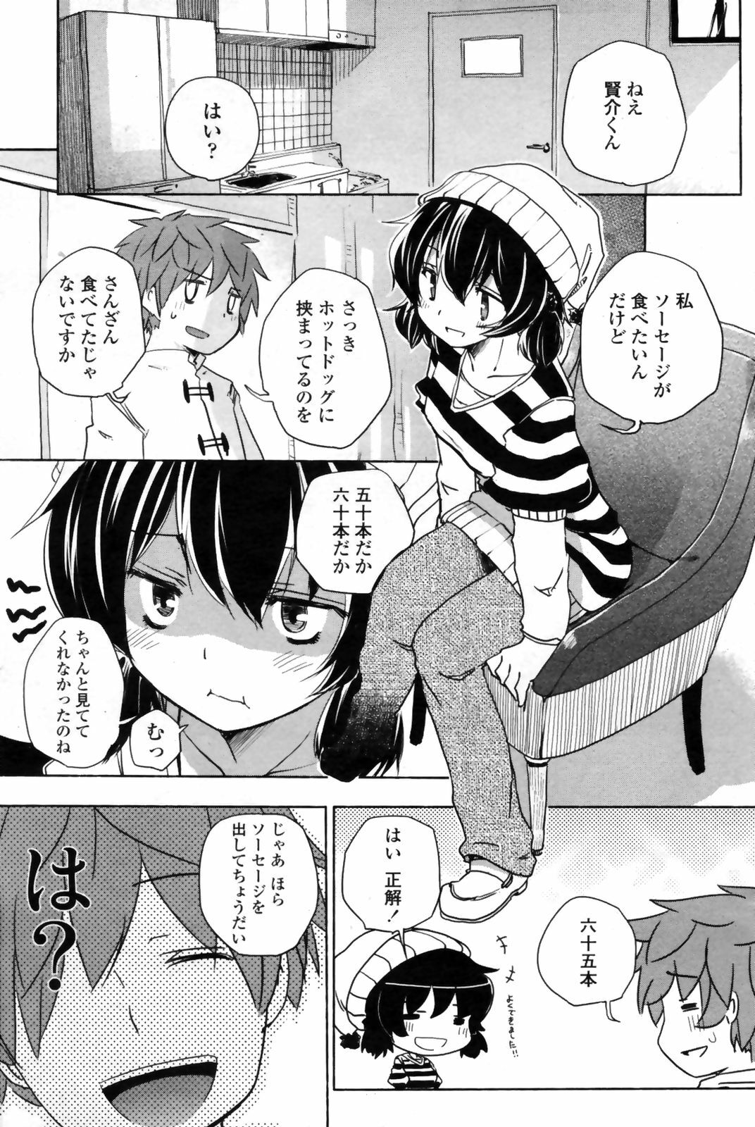 COMIC Penguin Club Sanzokuban 2009-01 page 127 full