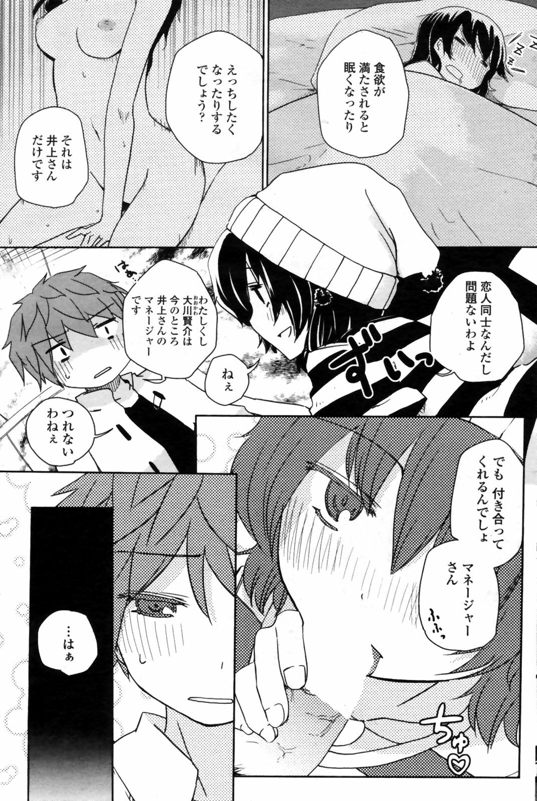 COMIC Penguin Club Sanzokuban 2009-01 page 131 full