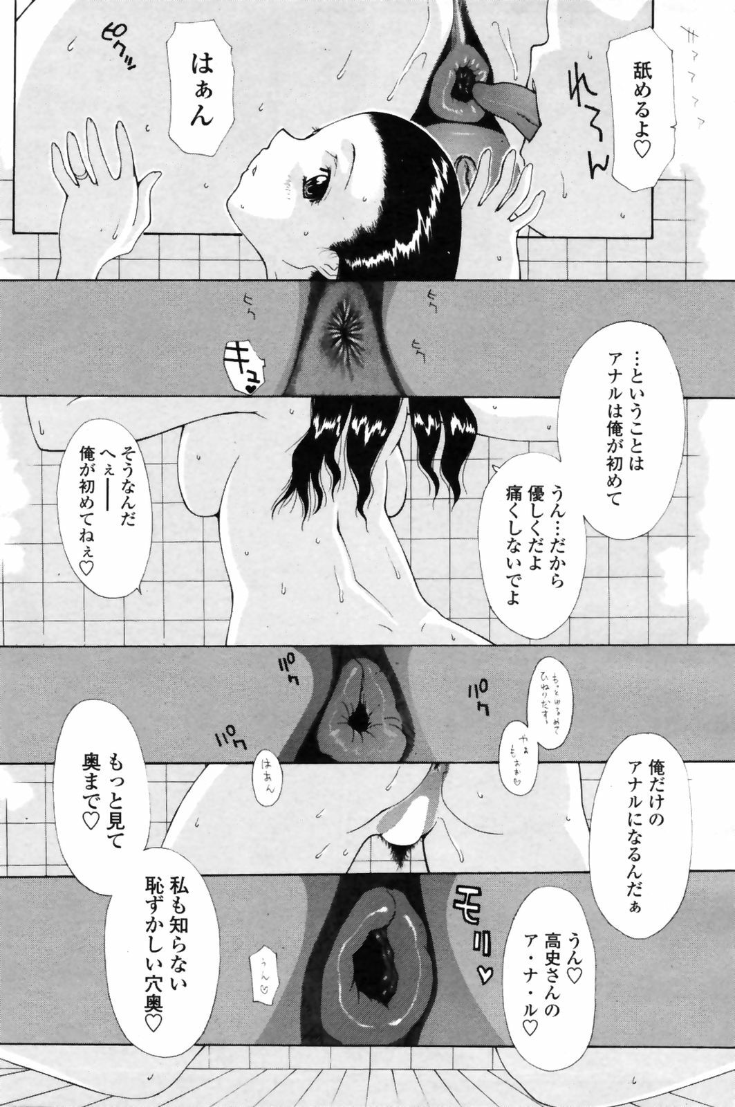 COMIC Penguin Club Sanzokuban 2009-01 page 148 full