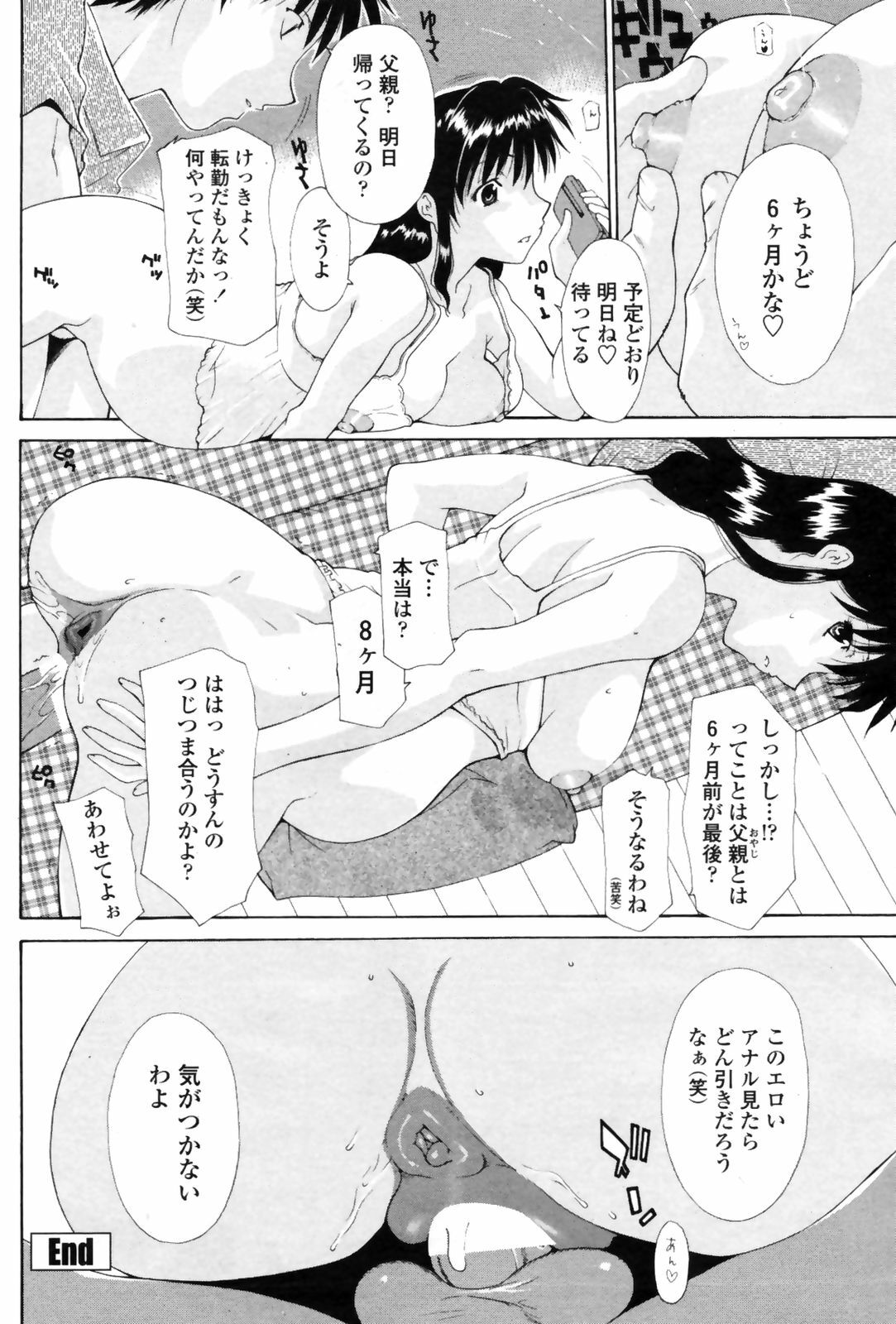 COMIC Penguin Club Sanzokuban 2009-01 page 156 full