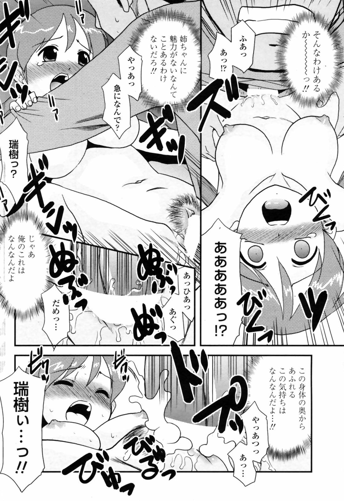 COMIC Penguin Club Sanzokuban 2009-01 page 170 full