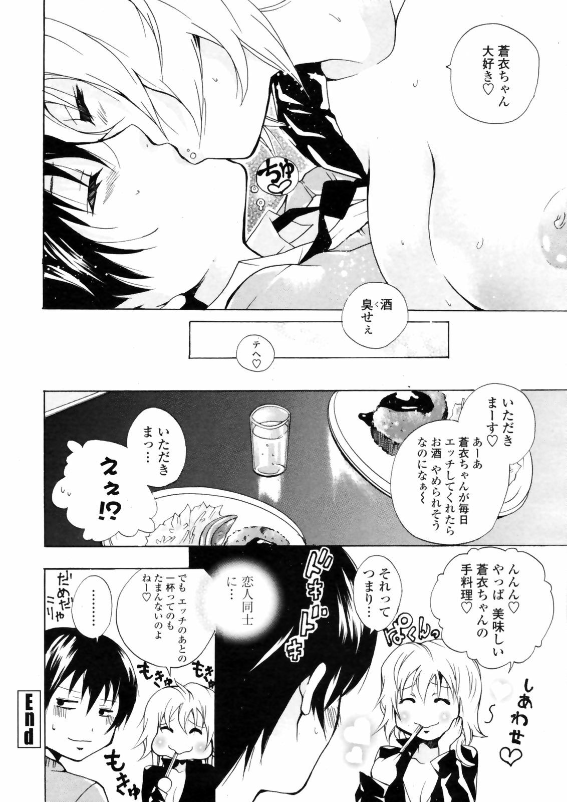 COMIC Penguin Club Sanzokuban 2009-01 page 230 full