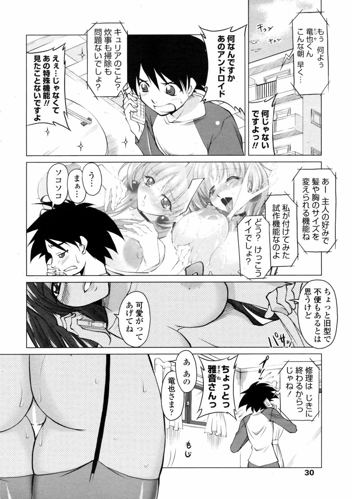 COMIC Penguin Club Sanzokuban 2009-01 page 32 full