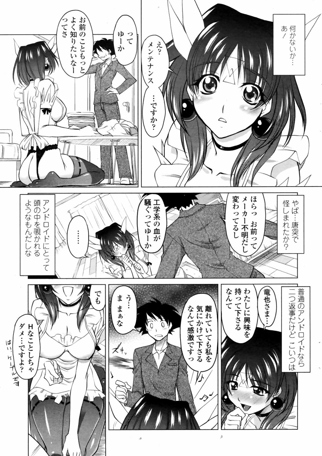 COMIC Penguin Club Sanzokuban 2009-01 page 35 full