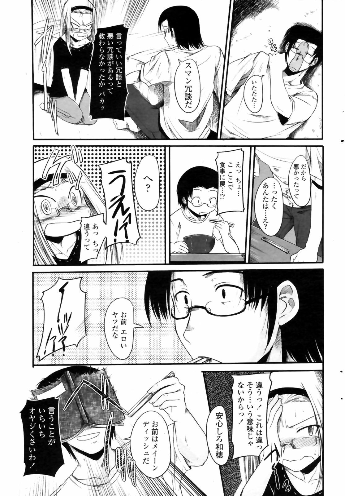 COMIC Penguin Club Sanzokuban 2009-01 page 57 full