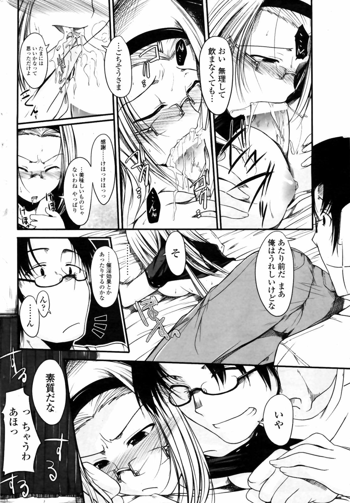 COMIC Penguin Club Sanzokuban 2009-01 page 62 full