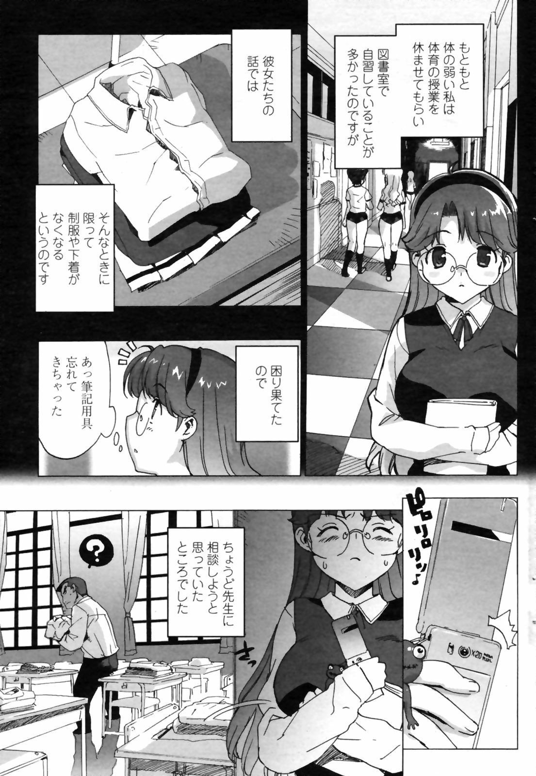 COMIC Penguin Club Sanzokuban 2009-01 page 69 full