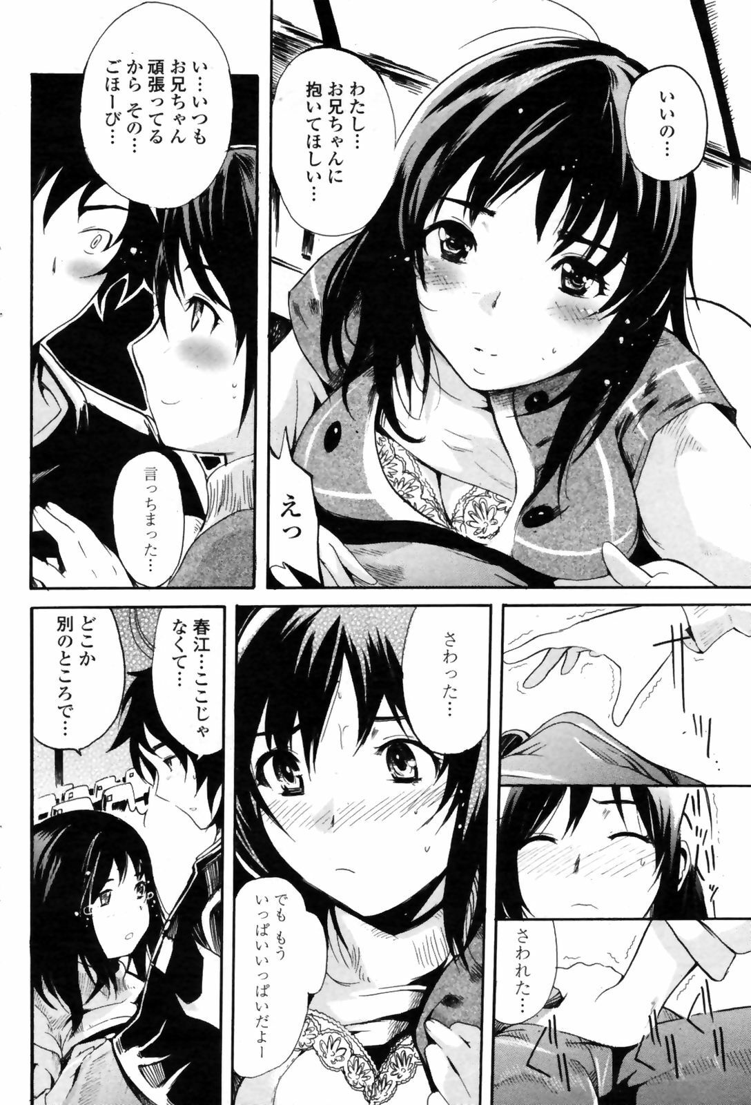 COMIC Penguin Club Sanzokuban 2009-01 page 88 full