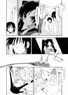 COMIC Penguin Club Sanzokuban 2009-01 - page 20