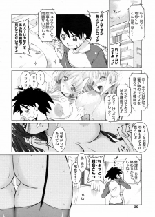 COMIC Penguin Club Sanzokuban 2009-01 - page 32