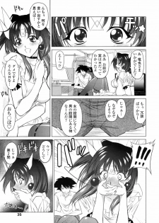 COMIC Penguin Club Sanzokuban 2009-01 - page 37