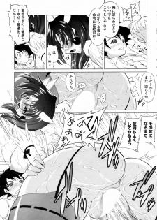 COMIC Penguin Club Sanzokuban 2009-01 - page 45